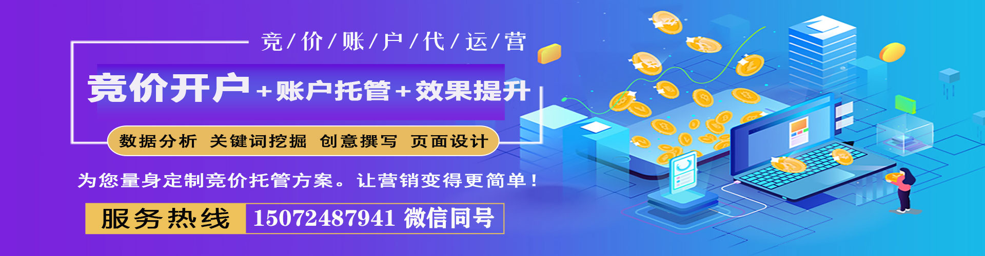 成都百度推广返点